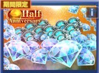ハーフアニバーサリーお得ダイヤパックC