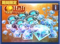 ハーフアニバーサリーお得ダイヤパックB