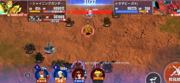 シャイニング射程5