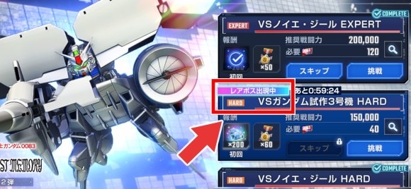 レアボス難易度