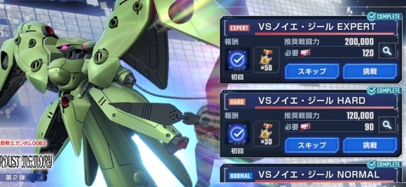 0083ボスバトル