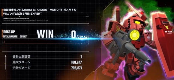 0083レアボスリザルト