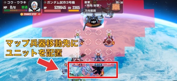 0083デンドロビウムマップ兵器