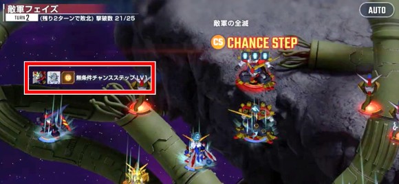 Gガンダム無条件チャンスステップ