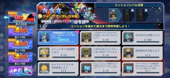 パネルミッション