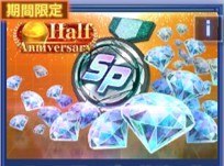 ハーフアニバーサリーお得ダイヤパックD