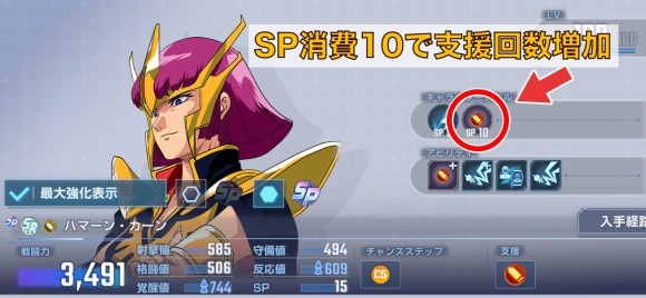 支援回数増加