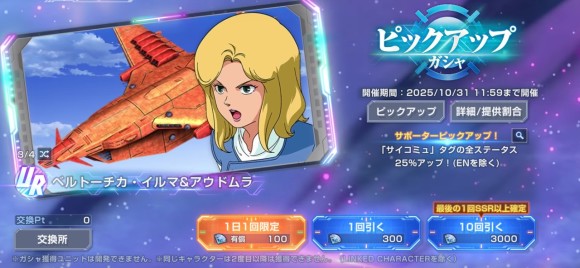 ベルトーチカ
