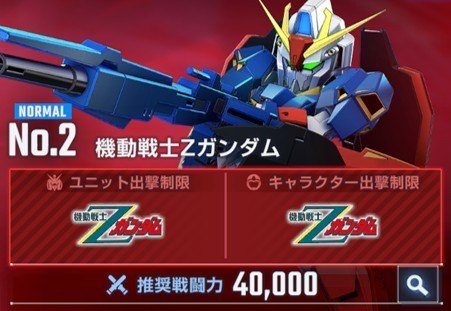 機動戦士Ζガンダムノーマル