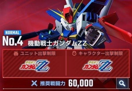 機動戦士ガンダムΖΖノーマル