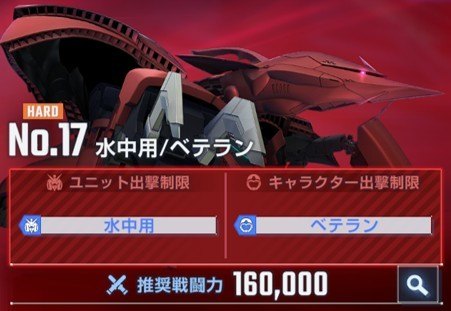 水中用ベテランハード