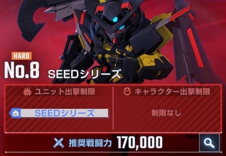 SEEDシリーズハード