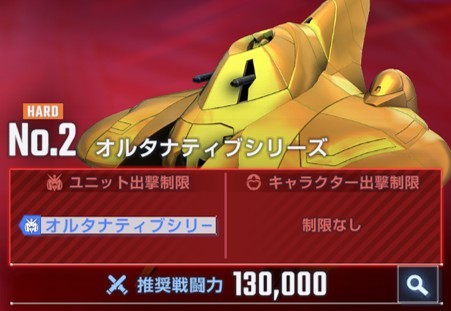 オルタナティブシリーズハード