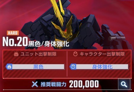 黒色身体強化ハード