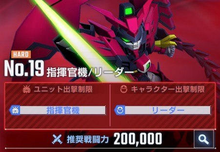 指揮官機リーダーハード