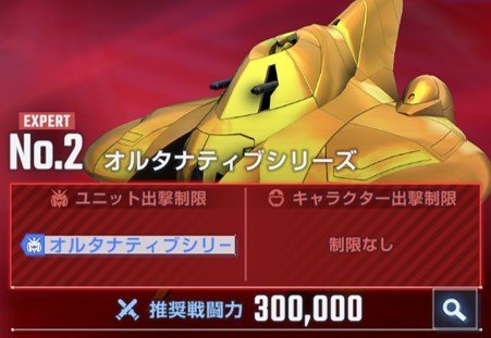 オルタナティブシリーズエキスパート