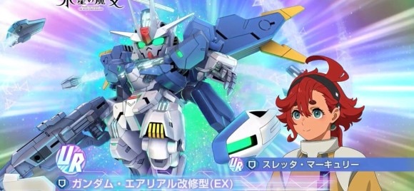ガンダム・エアリアル改修型(EX)