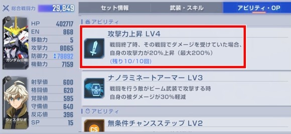 端白星アビリティ