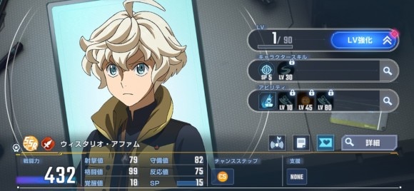 ウィスタリオ・アファム