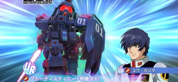 ブルーディスティニー1号機