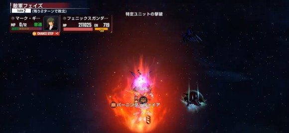 フェニックスガンダムマップ兵器