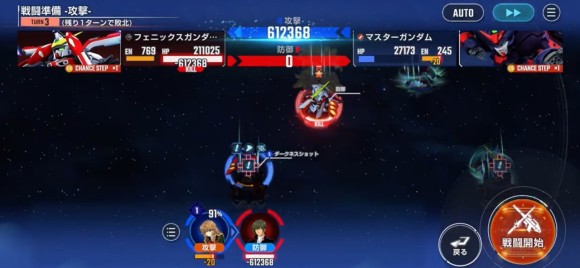 対フェニックス