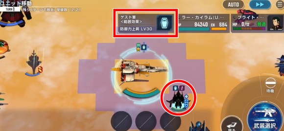 防御バフエリア