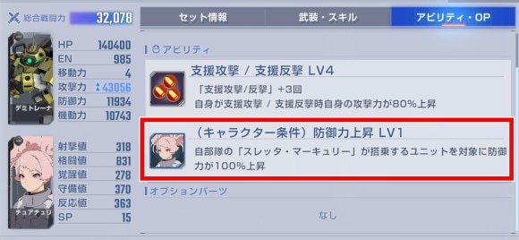 タワー19階チュチュ