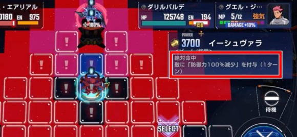 タワー19階デバフ