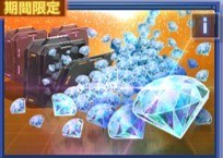 700万DL記念お得ダイヤパック