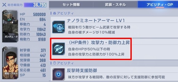 鉄血エキスパートバフ