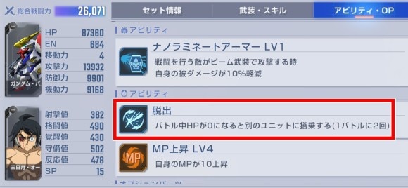 鉄血エキスパート脱出アビ