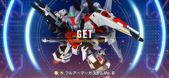 フルアーマーガンダムMk-Ⅲ