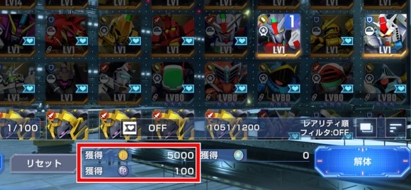 フルアーマーガンダムMk-Ⅲ解体