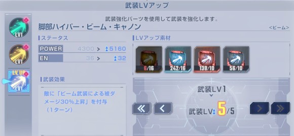 フルアーマーガンダムMk-Ⅲ武装強化