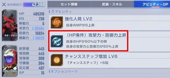 ガンダムUCネオ・ジオングアビ