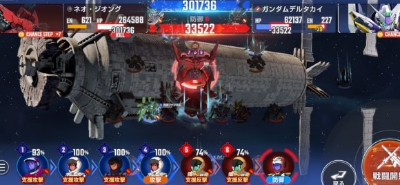 ガンダムUCネオ・ジオング