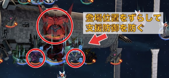 ガンダムUC増援位置