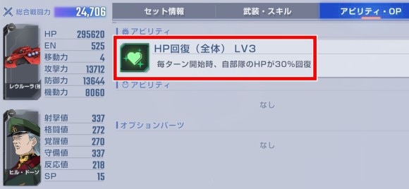 ガンダムUCレウルーラ