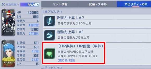 一撃必殺エキスパートHP回復アビ