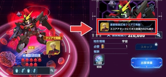 大規模攻略戦1重要戦闘区域