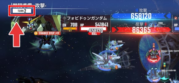 スコアアタックターン数