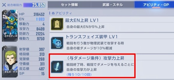 重要戦闘区域2アビリティ