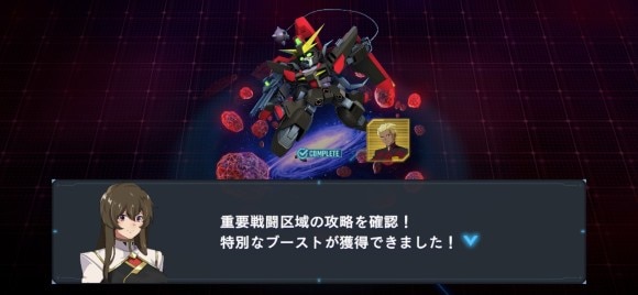 重要戦闘区域メリット