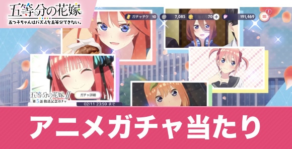 速報まとめと最新情報