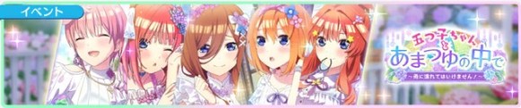 あまつゆレイニーイベントバナー