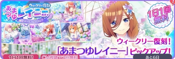 あまつゆレイニー