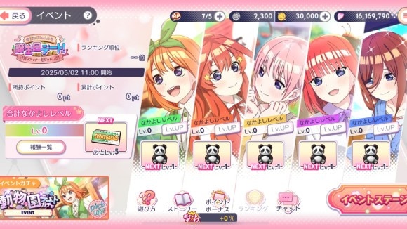イベントの基本情報