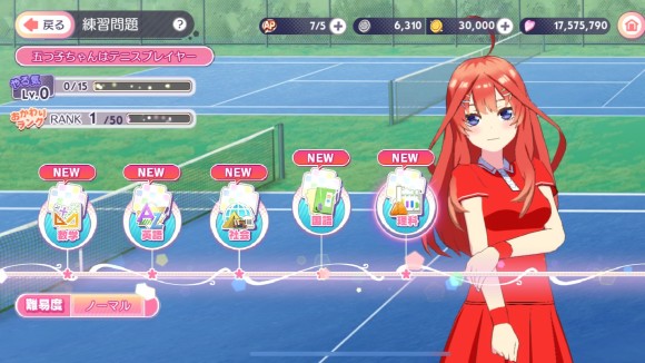 模擬試験情報｜テニスプレイヤー