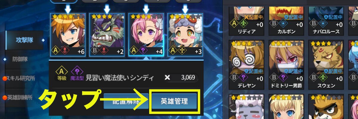 強化手順2